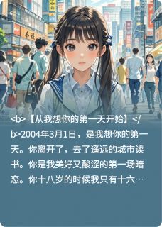 那个女孩唱过我大结局阅读 顾星宇刘家宝杨雨桓小说在线章节