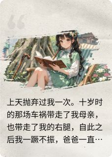 歪三观无广告阅读 张宇哲李佳乐免费在线阅读