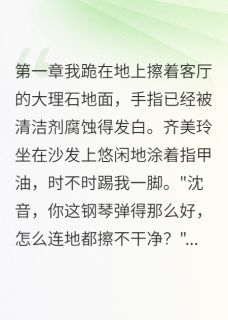 齐美玲何志远沈音全集小说_聊天记录截图翻了天完结版阅读-二筒文学网