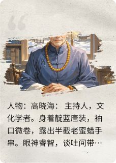 主角是苏星摇豆汁儿于乾的小说包浆修复师：从核到银河最完整版热门连载-二筒文学网