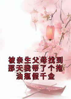 免费试读主角裴相白嘉柔崔茹小说