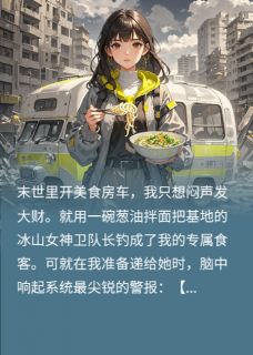 林清野赵海峰全文阅读最新 林清野赵海峰小说目录