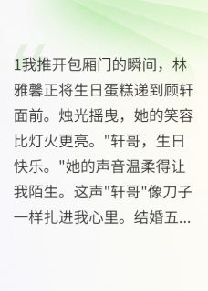 精品小说结婚五年，妻子第一次说