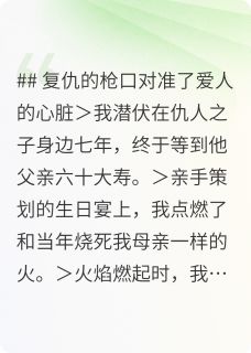 沈恪沈国昌复仇的枪口对准了爱人的心脏全文(沈恪沈国昌)章节免费阅读