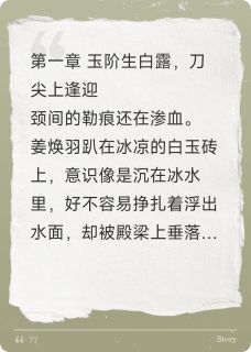 暴君枕边人在线阅读 姜焕羽萧彻免费小说精彩章节-二筒文学网