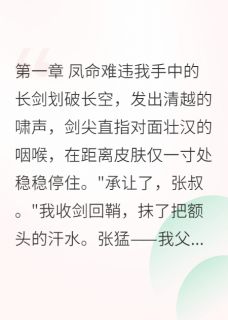 柳轻眉青岚周昱小说将门嫡女逆袭：从太子妃开始全文阅读