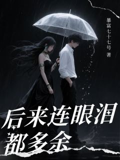 沈朝颜程晋后来连眼泪都多余小说完整版