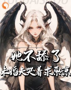 爆款小说由作者长生仙君所创作的未婚夫在风花雪月我忙着修炼成仙在线阅读-二筒文学网