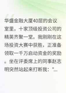 他的交易系统只认前女友小说全章节目录阅读BY猪猪爱写小说完结版阅读