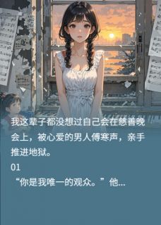 捐肝救他弟弟，被他亲手送进地狱(陆沉舟沈知意江晚吟)小说全章节目录阅读