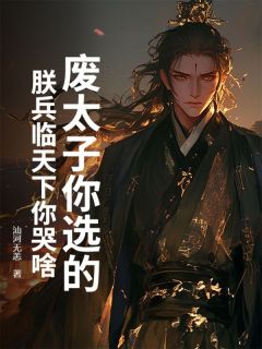 赵文瑞萧青婉全本章节在线阅读大结局