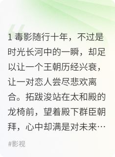 完整版锦绣余温未央拓跋浚李敏德小说免费在线阅读-二筒文学网