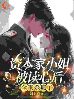 白攸宁裴景州穿书后，全家能听见我心声全章节免费阅读