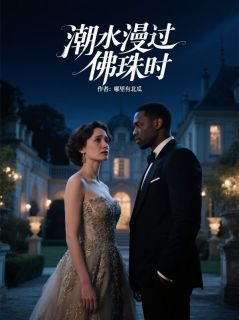 周奇萧晴结局是什么 周奇萧晴免费阅读全文