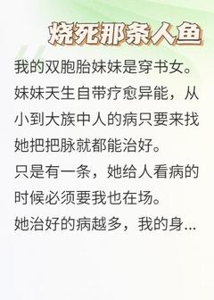 烧死那条人鱼(黑色狄瑞吉)最佳创作小说全文在线阅读