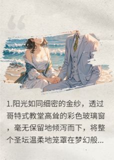 主人公墨修年苏乐瑶叶芳雪小说墨总，你的深情我承受不起在线全文阅读