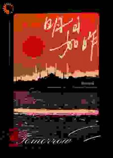 周凝赵靳堂是哪部小说的主角 明日如昨全文无弹窗