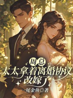 卿意周朝礼全文最新章节正版小说免费阅读-二筒文学网