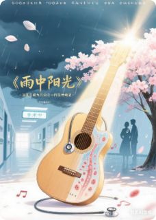 值得熬夜看完的雨中的阳光小说阅读