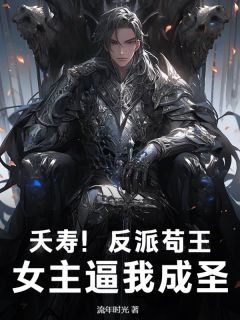 陆青苏沐琴结局是什么 陆青苏沐琴免费阅读全文