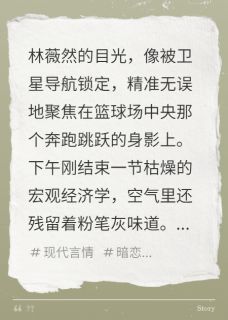 暗恋对象他超配合林薇然许念初大结局小说全章节阅读