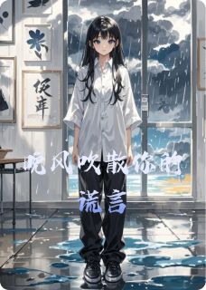 虞予棠写的小说晚风吹散你的谎言沈聿寒林哲全文阅读