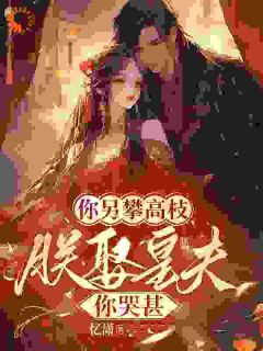 安悠玥沈昀全文小说最新章节阅读安悠玥沈昀