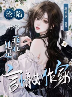 玉枝桠时凌琛结局是什么 玉枝桠时凌琛免费阅读全文