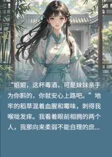 抖音小说【沈如月李景修顾明渊】全集免费版在线阅读-二筒文学网