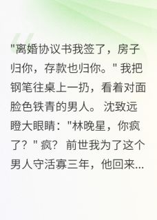 全章节小说重生七零：甩掉首长当教师我是你大表哥啊最新阅读