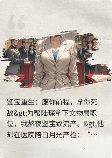 顾晚陆琛沈聿全文最新章节正版小说免费阅读