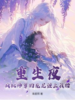 叶莲衣叶拂衣叶惊鸿全文小说最新章节阅读叶莲衣叶拂衣叶惊鸿