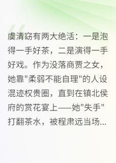 书荒必备偏宠戏精夫人全文章节阅读-二筒文学网