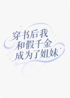 穿书后我和假千金成了姐妹在线全文阅读-主人公陈昭辰许知言小说