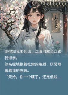 不待故人归小说全集(沈清河容姬)无弹窗广告阅读