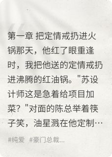 抖音小说刺玫瑰的糖霜吻顾承砚林晚晚苏棠全文txt