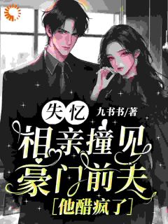 精彩小说林知遥沈砚霆千亿大佬的追妻宝典：从高冷到忠犬全文目录畅读