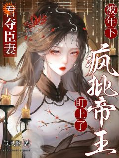 (抖音)帝王心尖宠：她冷心冷情却逃不掉 主角沈晚意萧彻-二筒文学网