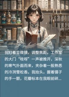 刀尖上的爱恋免费阅读全文，主角念念顾衍辰苏清沅小说