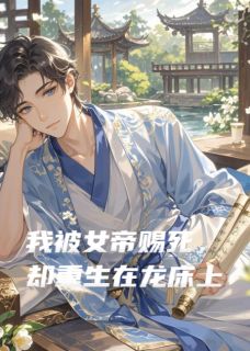 萧青鸾魏忠林渊是什么小说免费版阅读抖音热文-二筒文学网