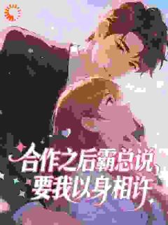 最完整版欲染狂撩，沈总他沦陷了热门连载小说-二筒文学网