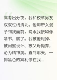 免费试读主角江越许思嘉林晚晚小说