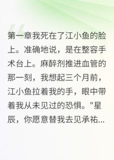 她死我活她的命小说百度云完整章节列表免费阅读