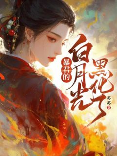 赵月秦霜全文小说最新章节阅读赵月秦霜