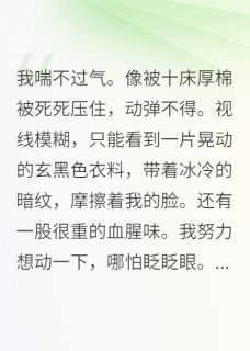 穿成反派魔头的抱枕小说主角是烬苍沉岳全文完整版阅读