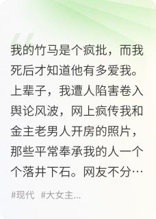 重生后，我和疯批竹马HE了（全本）傅砚肖凌完整章节列表免费阅读