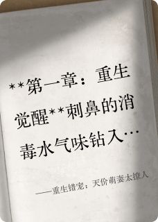 陆瑾琛严律主角抖音小说重生错宠：天价萌妻太撩人在线阅读