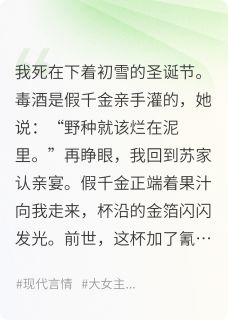 苏莹周雅全文阅读最新 苏莹周雅小说目录-二筒文学网