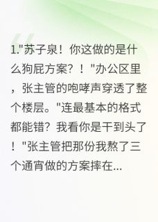 沈洛瑶沈总周明轩全文小说最新章节阅读沈洛瑶沈总周明轩-二筒文学网