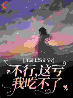 七零崽崽父亲是隐形大佬主角是林凡郑宇杰小说百度云全文完整版阅读